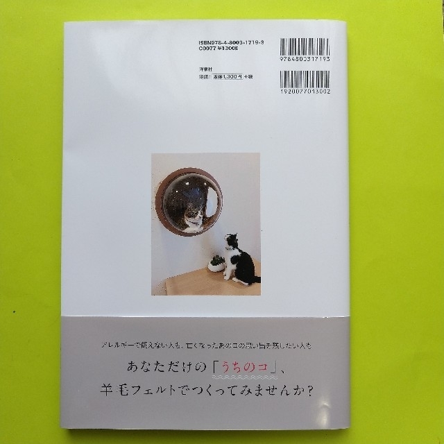 見分けがつかない!リアルすぎる羊毛フェルトの猫&犬の 見分けがつかない!リアルすぎる羊毛フェルトの猫&犬の