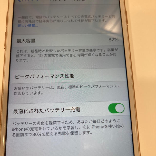 iPhone8 64G ゴールド