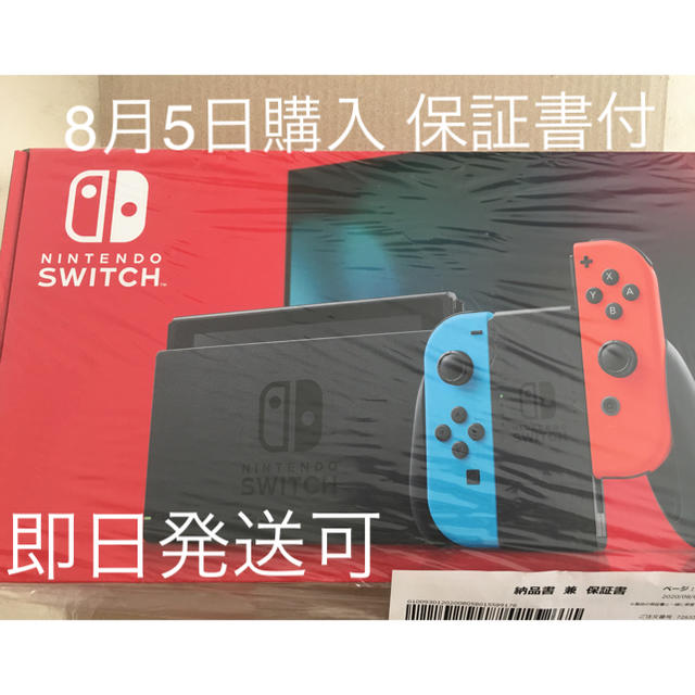 新型　ニンテンドースイッチ　本体　Nintendo Switch ネオン