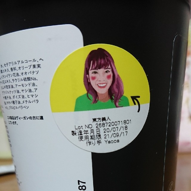 LUSH(ラッシュ)のLUSH＊東方美人＊ヘアケア コスメ/美容のヘアケア/スタイリング(ヘアケア)の商品写真