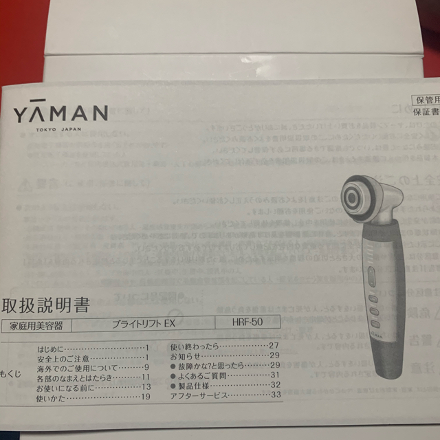 【コースを】 YA-MAN ブライトリフトEXの通販 by マーリン｜ヤーマンならラクマ - ヤーマン します - periodoncista.mx