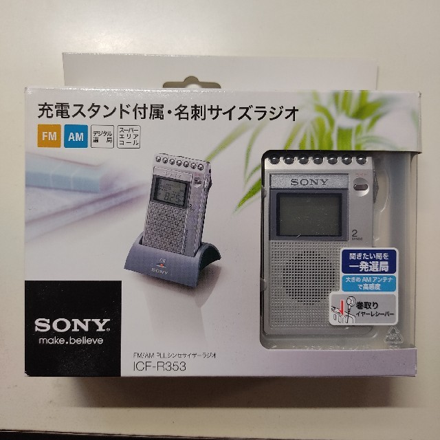 未使用品 SONY 名刺サイズラジオ ICF-R353