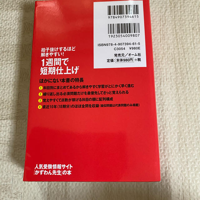 ぜんぶ解くべし！第２種電気工事士筆記過去問 ２０１９ エンタメ/ホビーの本(資格/検定)の商品写真