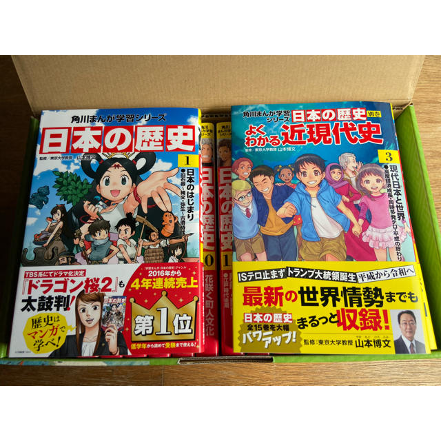 角川書店(カドカワショテン)の角川まんが学習シリーズ日本の歴史全１５巻＋別巻４冊（１９冊セット） エンタメ/ホビーの本(絵本/児童書)の商品写真