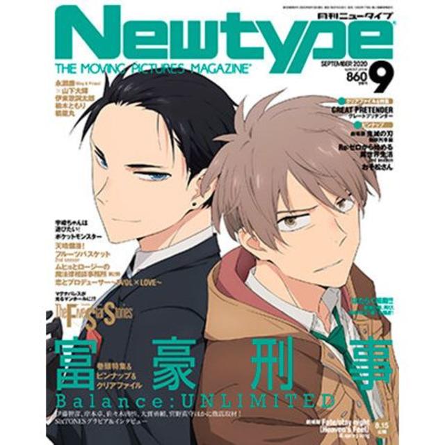 角川書店(カドカワショテン)の月刊 ニュータイプ Newtype 2020年9月号 欠品なし その他のその他(その他)の商品写真