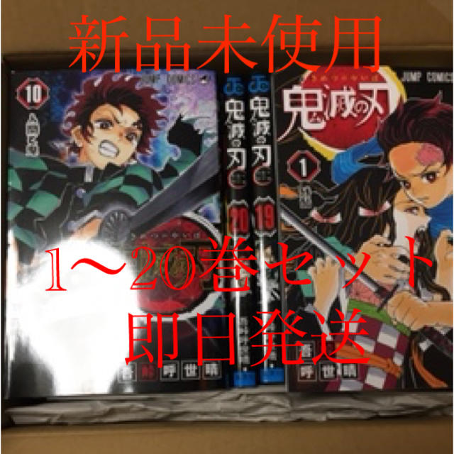 吾峠呼世晴鬼滅の刃　鬼滅ノ刃　キメツノヤイバ　全巻セット