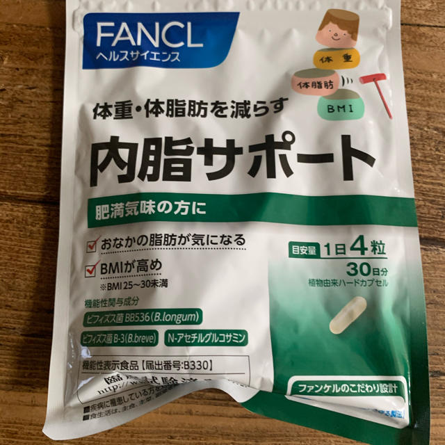 FANCL(ファンケル)のファンケル　内脂サポート　2021年12月 コスメ/美容のダイエット(ダイエット食品)の商品写真