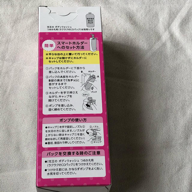 ハローキティ(ハローキティ)のハローキティ✖️羽海野チカ　コラボデザイン　スマートホルダー花王ボディウォッシュ コスメ/美容のヘアケア/スタイリング(シャンプー)の商品写真