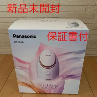 パナソニック(Panasonic)のPanasonic EH-SA3A-P パナソニック　スチーマーナノケア　新品(フェイスケア/美顔器)