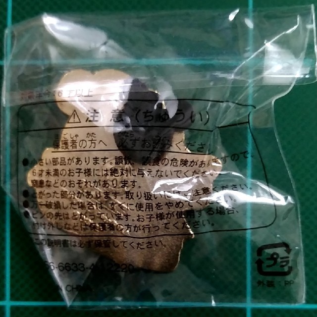 非売品】東京ディズニーシー ピンバッジ アブーズバザール 非売品】東京ディズニーシー ピンバッジ アブーズバザール