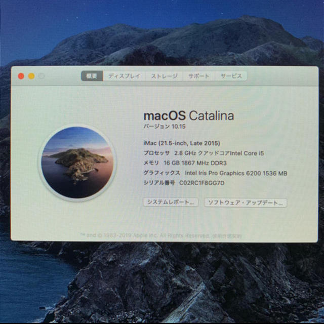 Mac (Apple)(マック)のメモリー16GB Apple iMac2015 21.5inch 画面表示難  スマホ/家電/カメラのPC/タブレット(デスクトップ型PC)の商品写真