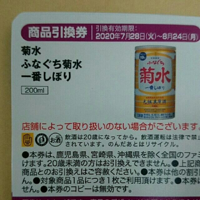 ゆか様専用出品となります【33枚】 チケットの優待券/割引券(フード/ドリンク券)の商品写真