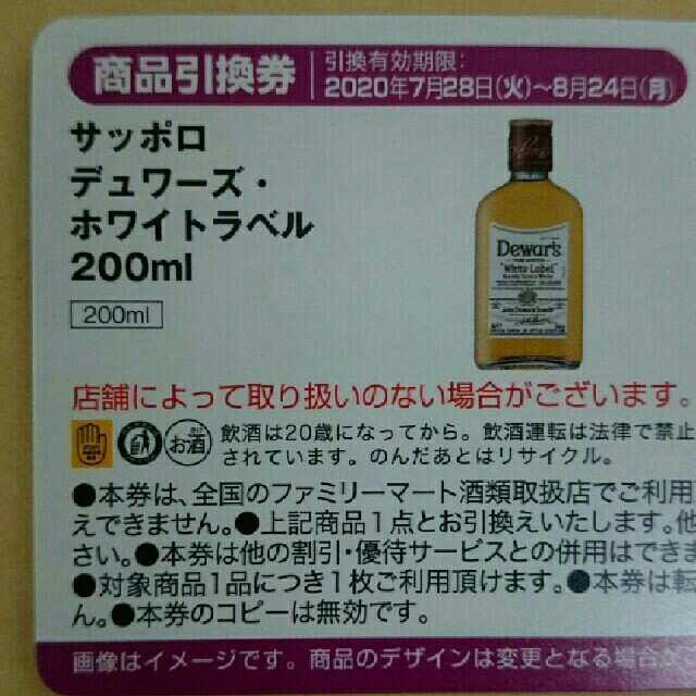 ゆか様専用出品となります【33枚】 チケットの優待券/割引券(フード/ドリンク券)の商品写真