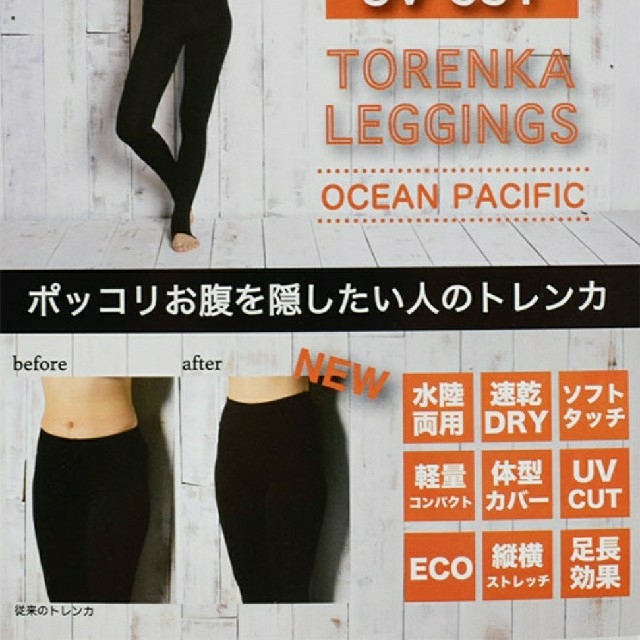 OCEAN PACIFIC(オーシャンパシフィック)の【mipolin様専用】オーシャンパシフィック☆サーフトレンカ☆Ｌサイズ レディースの水着/浴衣(水着)の商品写真