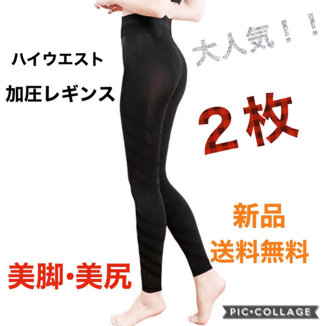 Mサイズ 加圧インナー ハイウエストレギンス ダイエット 骨盤矯正 美脚 コスメ/美容のダイエット(エクササイズ用品)の商品写真