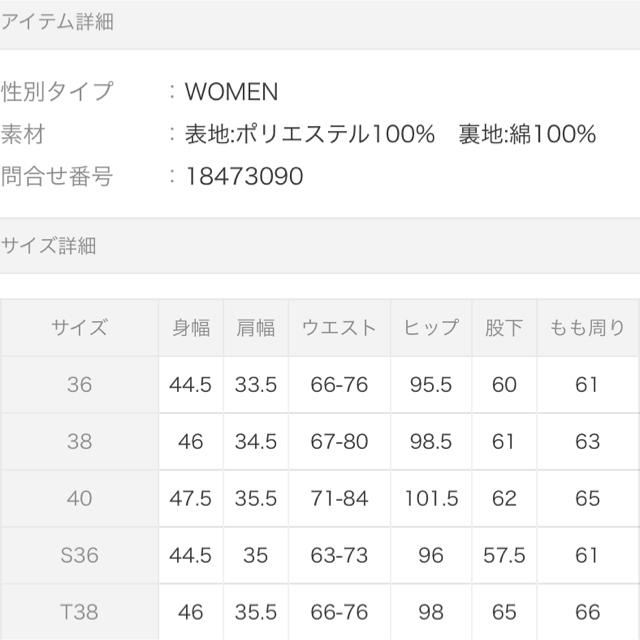 SLOBE IENA(スローブイエナ)のほぼ未使用、クリーニング済み！SLOBE IENAオールインワン レディースのパンツ(オールインワン)の商品写真