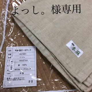 本麻4重ガーゼケット(タオルケット)