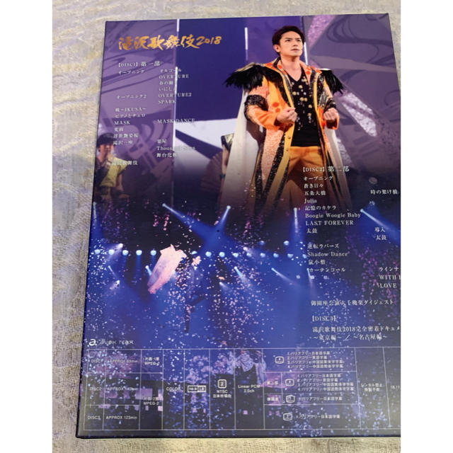 ジャニーズJr.(ジャニーズジュニア)の滝沢歌舞伎2018（初回盤A） DVD エンタメ/ホビーのDVD/ブルーレイ(ミュージック)の商品写真