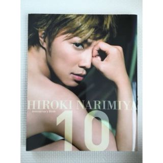 HIROKI NARIMIYA Anniversary Book 10 (アート/エンタメ)