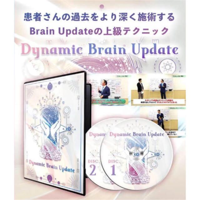 田仲真治Brain Update＋DynamicBrainUpdate dvd エンタメ/ホビーの本(健康/医学)の商品写真