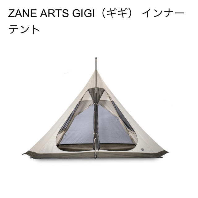 68DポリエステルタフタボトムZANE ARTS GIGI  インナーテント