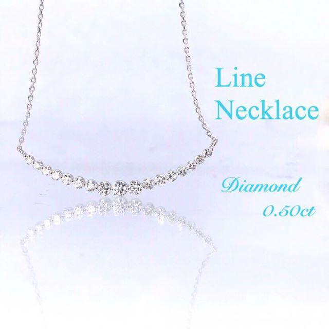 ☆SALE☆ラインネックレス【VSクラス】ダイヤ 0.5カラット K18WG
