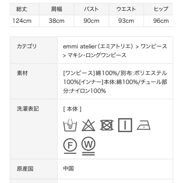 emmi atelier(エミアトリエ)の8/15,16お盆値下げ‼️emmi（エミ）ワッフルロングワンピース レディースのワンピース(ロングワンピース/マキシワンピース)の商品写真