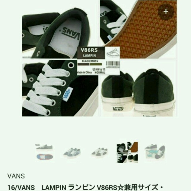 VANS(ヴァンズ)のVANS 限定モデルMOSS/25.5 メンズの靴/シューズ(スニーカー)の商品写真