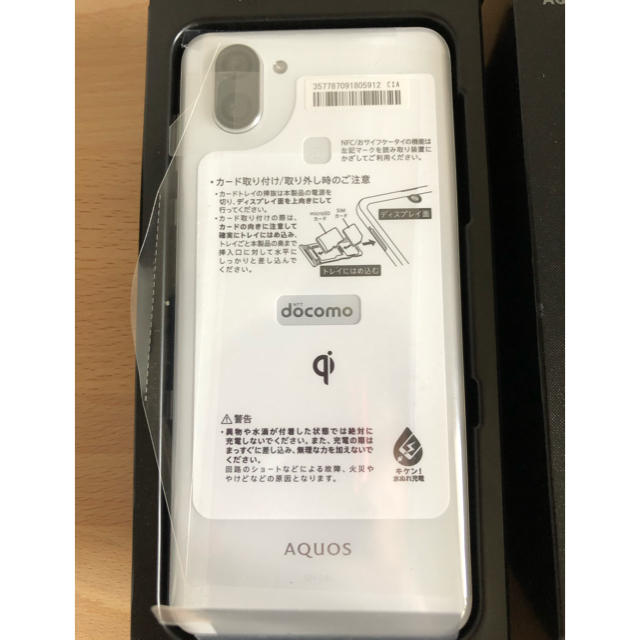 AQUOS(アクオス)の未使用新品SH-04L AQUOS R3 ドコモ(SIMロック解除済み)  スマホ/家電/カメラのスマートフォン/携帯電話(スマートフォン本体)の商品写真