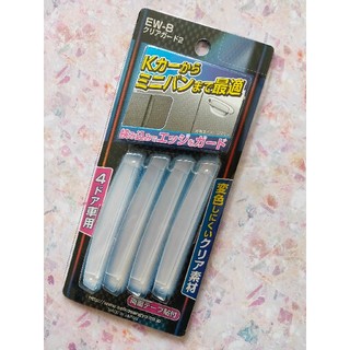 【クリアガード】4ドア専用ドアエッジプロテクター(メンテナンス用品)