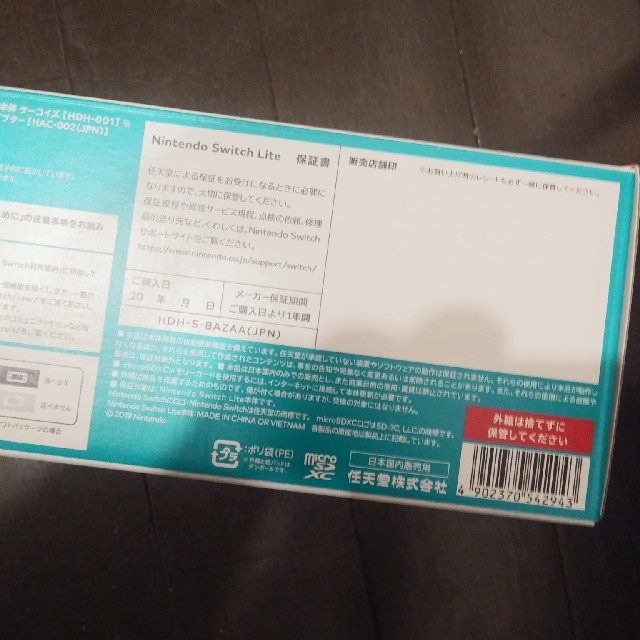 任天堂(ニンテンドウ)のNintendo Switch  Lite ターコイズ エンタメ/ホビーのゲームソフト/ゲーム機本体(家庭用ゲーム機本体)の商品写真