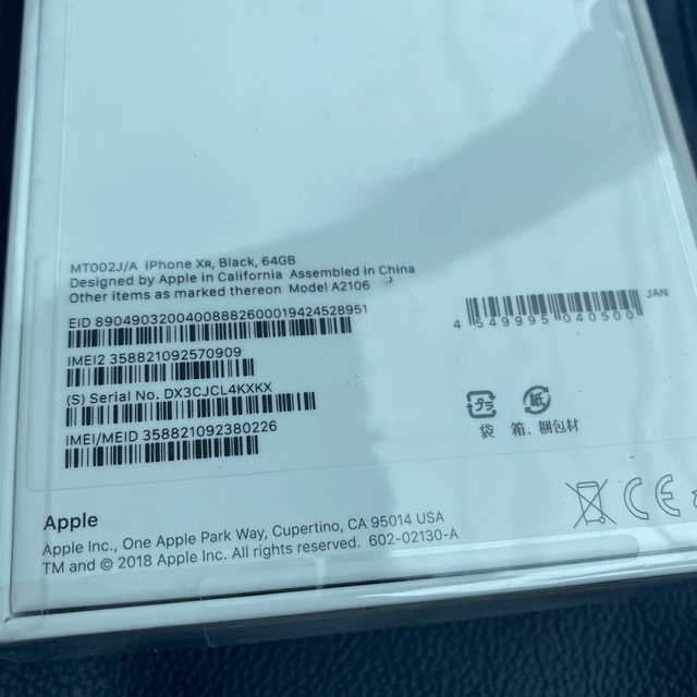Apple(アップル)の専用出品福屋様iPhone XR 64GB Black　未開封 スマホ/家電/カメラのスマートフォン/携帯電話(スマートフォン本体)の商品写真