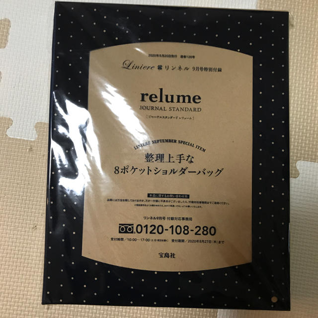 JOURNAL STANDARD(ジャーナルスタンダード)のrelume JOURNAL STANDARD 8ポケットショルダーバッグ レディースのバッグ(ショルダーバッグ)の商品写真