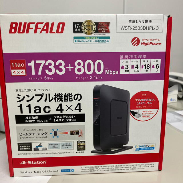 Buffalo(バッファロー)のバッファロー　wifiルーター　最終値下げ スマホ/家電/カメラのPC/タブレット(PC周辺機器)の商品写真