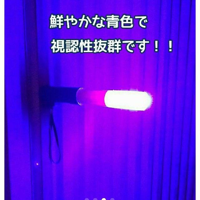 コンパクト　誘導棒 LED 青赤 ストロボ発光 フラッシュ 点滅 安全  交通 スポーツ/アウトドアのアウトドア(ライト/ランタン)の商品写真