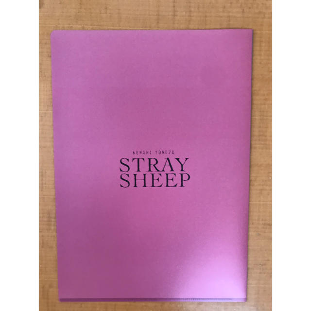 米津玄師 「STRAY SHEEP」 CD特典クリアファイル エンタメ/ホビーのタレントグッズ(ミュージシャン)の商品写真