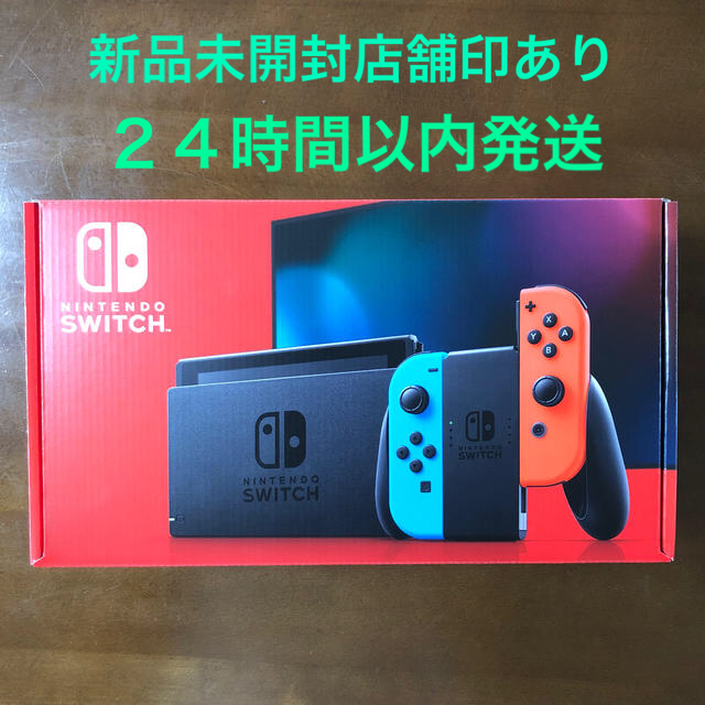 任天堂　スイッチ Nintendo Switch 新品未開封　店舗印あり