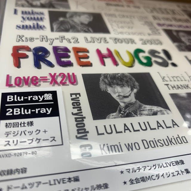 Kis-My-Ft2(キスマイフットツー)のLIVE　TOUR　2019　FREE　HUGS！ Blu-ray 新品 エンタメ/ホビーのDVD/ブルーレイ(ミュージック)の商品写真