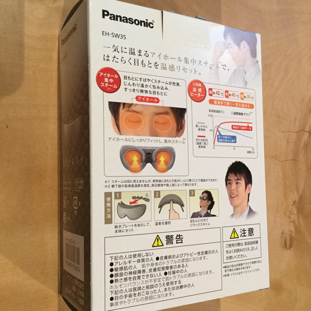 Panasonic(パナソニック)のパナソニック　新品未使用　目もとエステ メンズのメンズ その他(その他)の商品写真