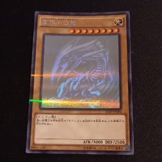 ユウギオウ(遊戯王)の遊戯王ブルーアイズホワイトドラゴンホロ(シングルカード)