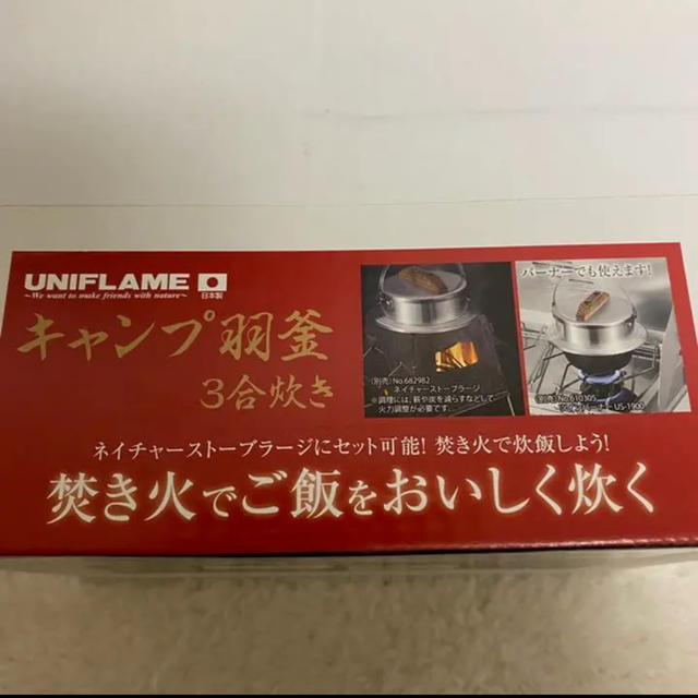 UNIFLAME(ユニフレーム)のユニフレーム（UNIFLAME） キャンプ羽釜　3合炊き　新品未開封 スポーツ/アウトドアのアウトドア(調理器具)の商品写真