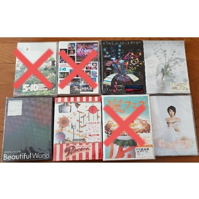 嵐　ライブＤＶＤ　初回４点&舞台