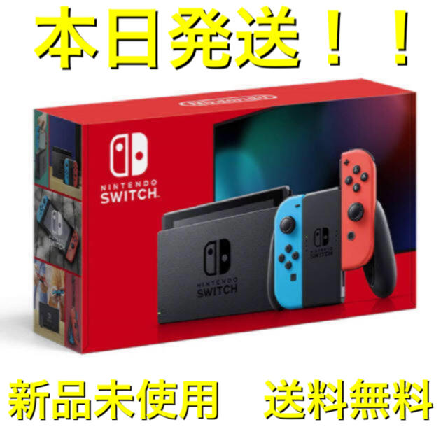 Nintendo Switch 任天堂スイッチ 本体  ニンテンドウ