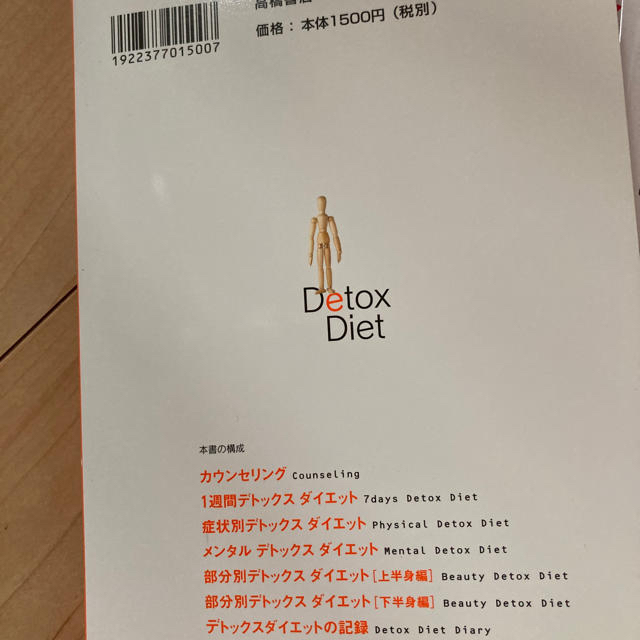 リンパマッサージ　　DVD付き エンタメ/ホビーの本(健康/医学)の商品写真