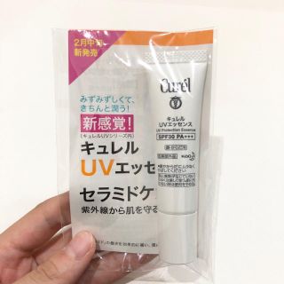 キュレル(Curel)のキュレル UVエッセンス 12g 顔・からだ用(日焼け止め/サンオイル)