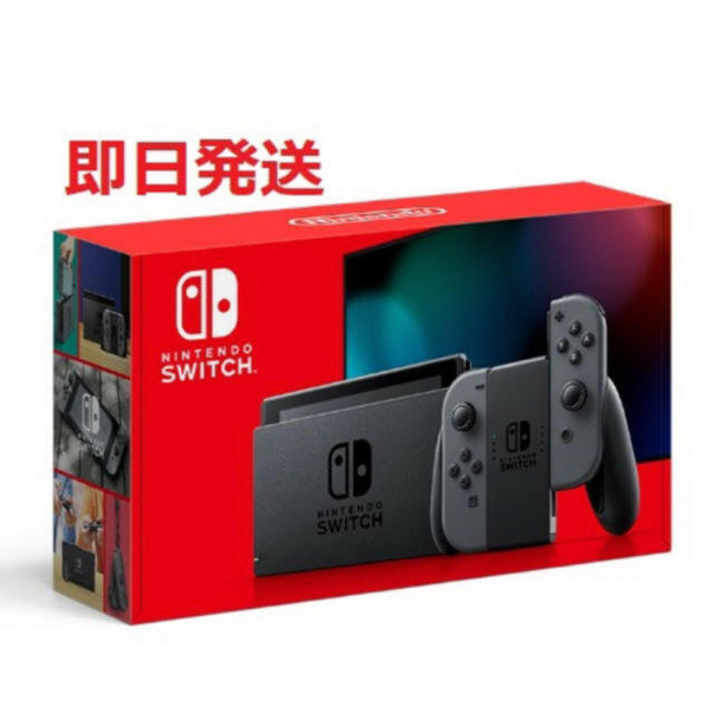 【3年保証】新品未開封★Switch 任天堂スイッチ本体　グレー