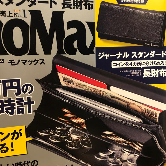 JOURNAL STANDARD(ジャーナルスタンダード)の長財布 メンズのファッション小物(長財布)の商品写真