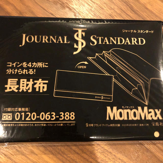 JOURNAL STANDARD(ジャーナルスタンダード)の長財布 メンズのファッション小物(長財布)の商品写真