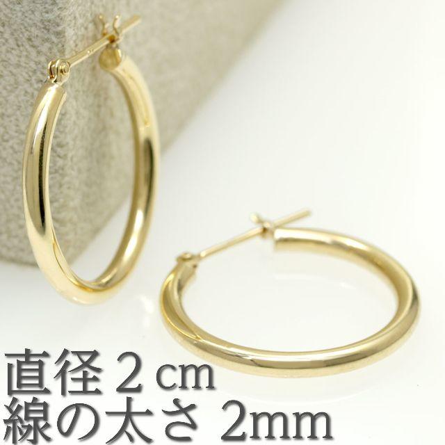 フープピアス 2mm×20mm シンプル地金ピアスK18YG - ピアス