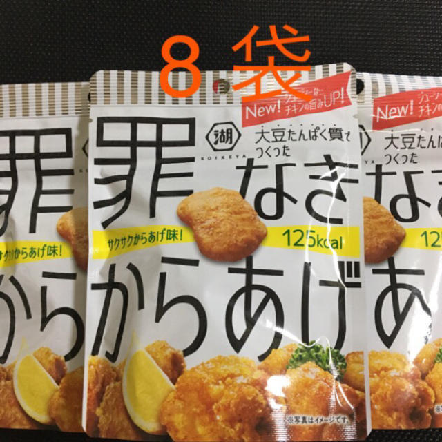 罪なきからあげ 湖池屋 8袋 食品/飲料/酒の食品(菓子/デザート)の商品写真